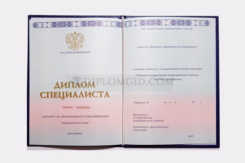 диплом о высшем образовании биолога